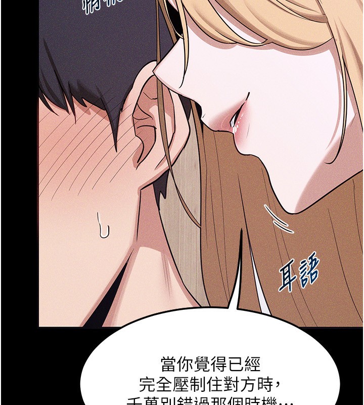 《熟女交換計畫》漫画 第6話-對兒子的朋友發情