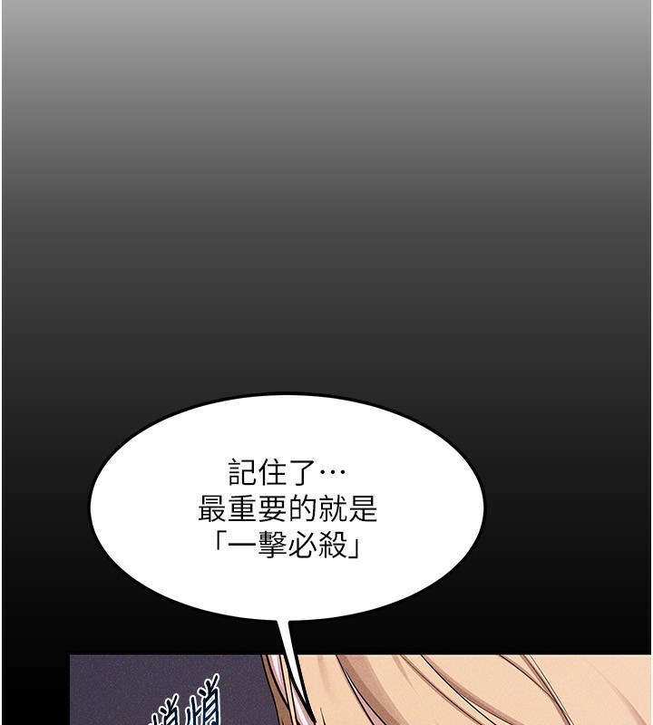 《熟女交換計畫》漫画 第6話-對兒子的朋友發情