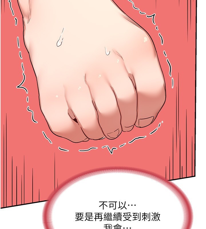 《熟女交換計畫》漫画 第6話-對兒子的朋友發情