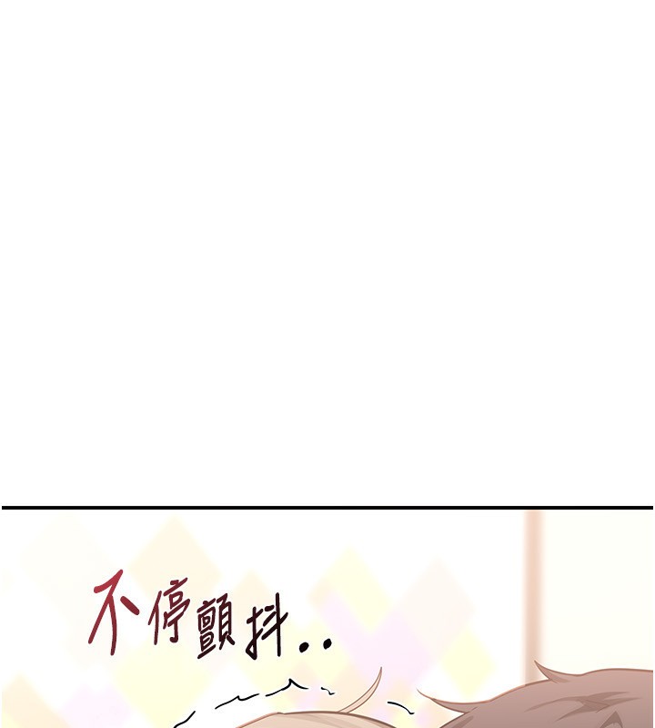 《熟女交換計畫》漫画 第6話-對兒子的朋友發情
