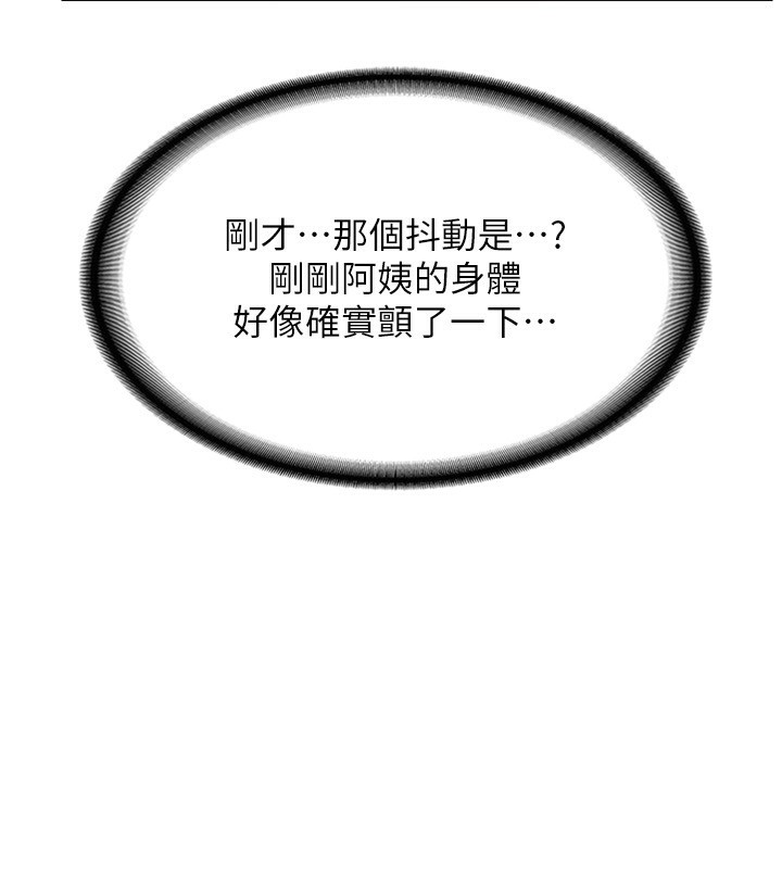 《熟女交換計畫》漫画 第6話-對兒子的朋友發情