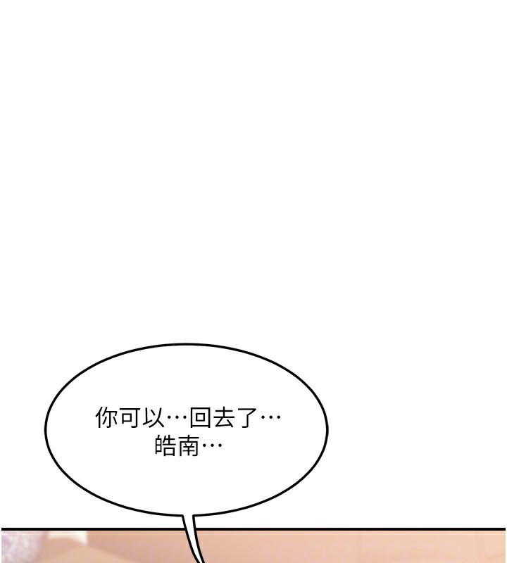 《熟女交換計畫》漫画 第6話-對兒子的朋友發情