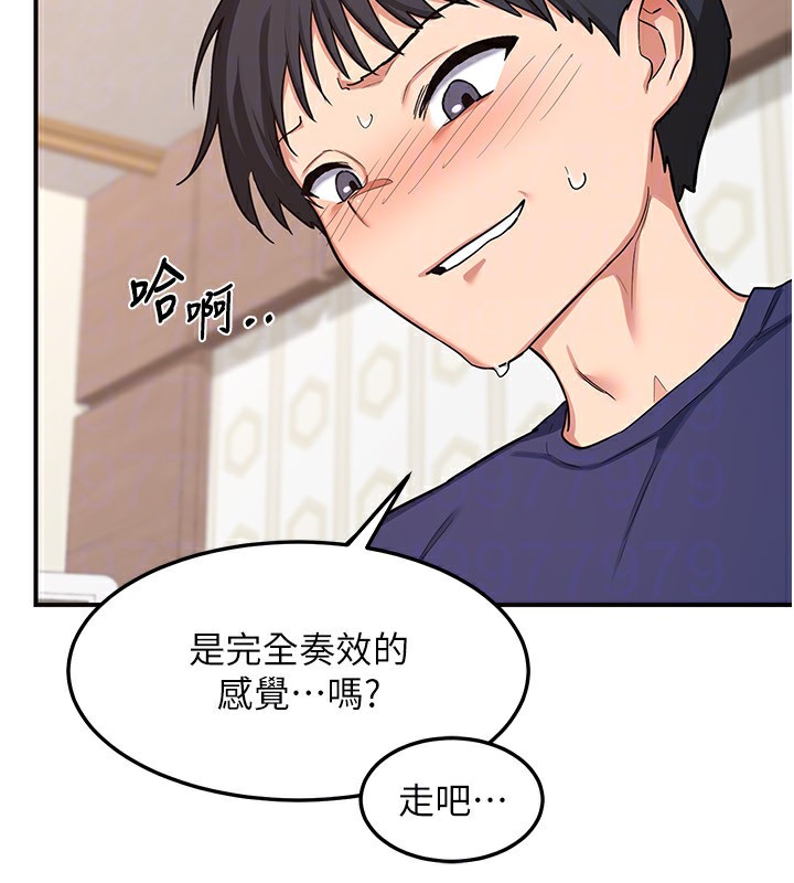 《熟女交換計畫》漫画 第6話-對兒子的朋友發情