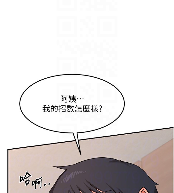 《熟女交換計畫》漫画 第6話-對兒子的朋友發情