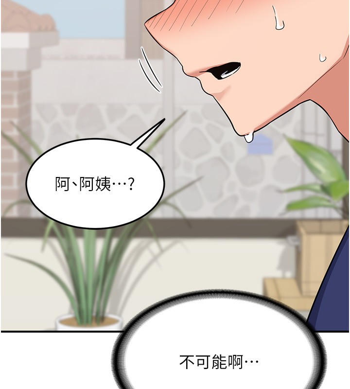 《熟女交換計畫》漫画 第6話-對兒子的朋友發情