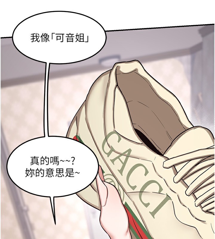 《熟女交換計畫》漫画 第6話-對兒子的朋友發情