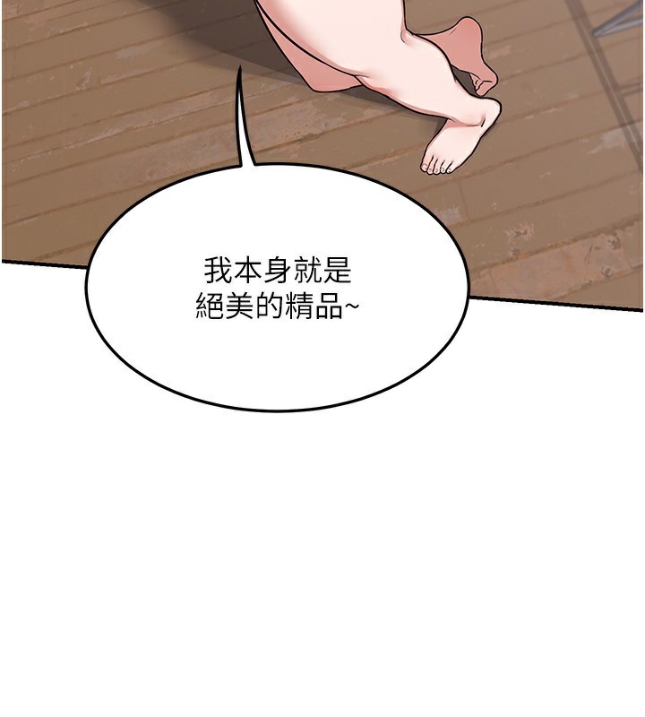 《熟女交換計畫》漫画 第6話-對兒子的朋友發情