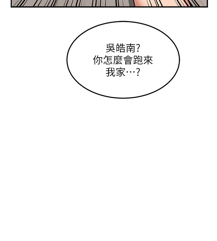 《熟女交換計畫》漫画 第6話-對兒子的朋友發情