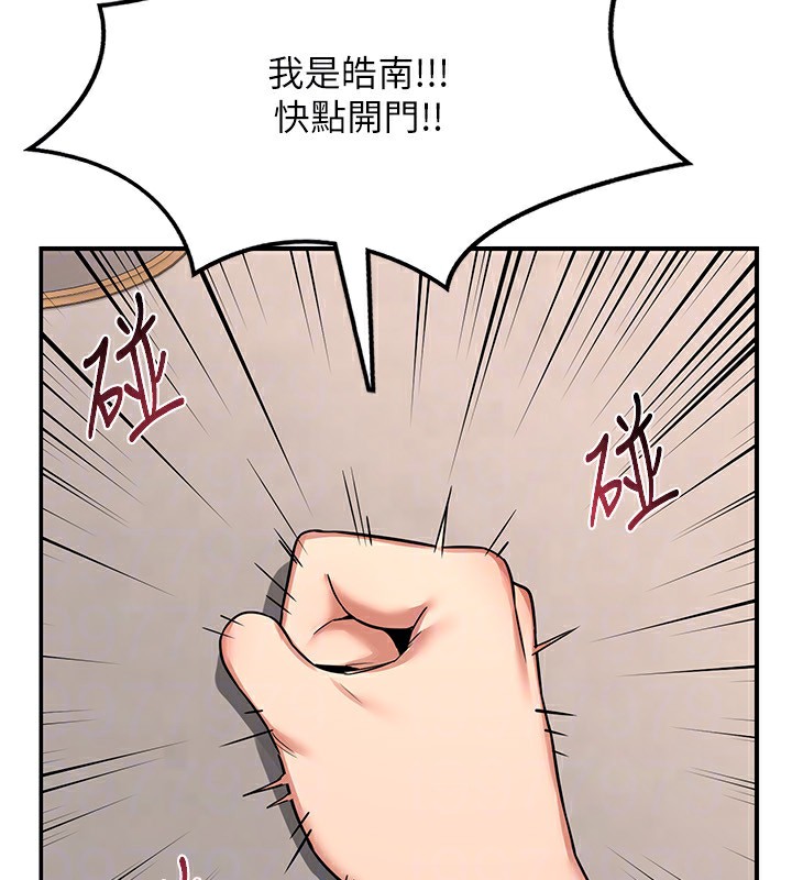《熟女交換計畫》漫画 第6話-對兒子的朋友發情