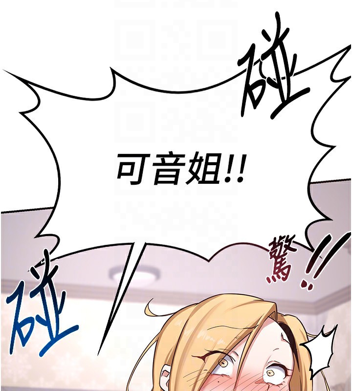 《熟女交換計畫》漫画 第6話-對兒子的朋友發情