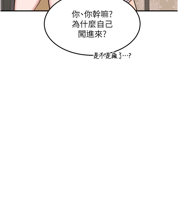 《熟女交換計畫》漫画 第6話-對兒子的朋友發情