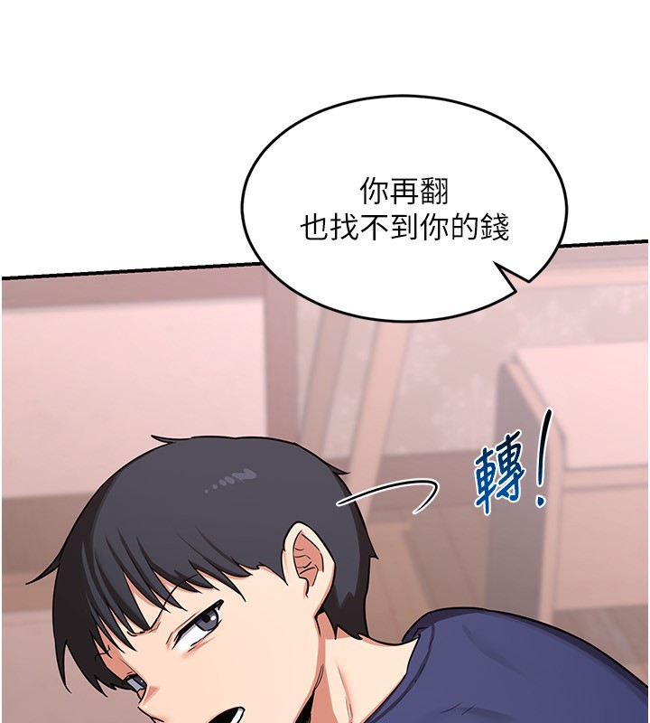 《熟女交換計畫》漫画 第6話-對兒子的朋友發情