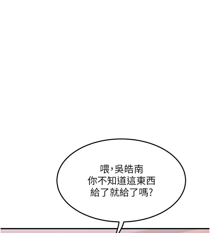 《熟女交換計畫》漫画 第6話-對兒子的朋友發情