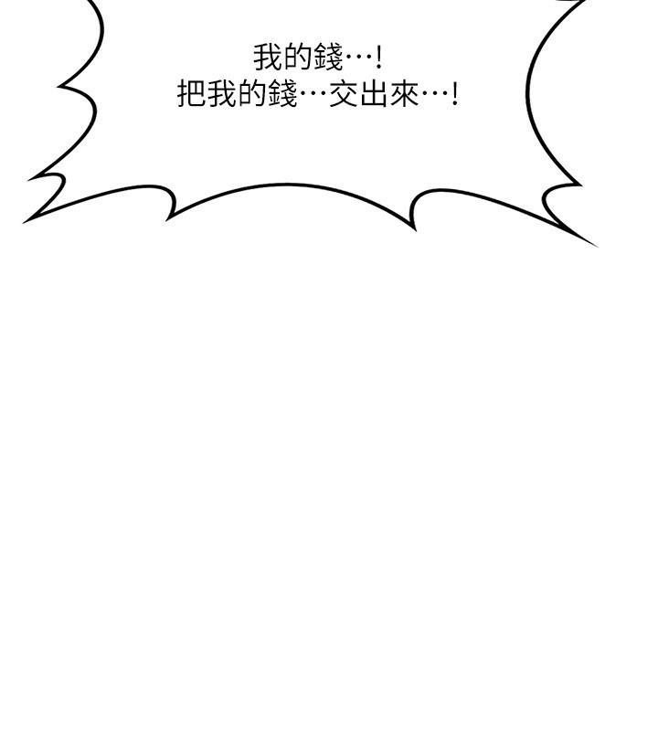 《熟女交換計畫》漫画 第6話-對兒子的朋友發情