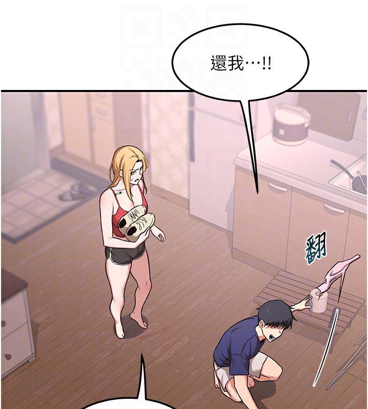 《熟女交換計畫》漫画 第6話-對兒子的朋友發情
