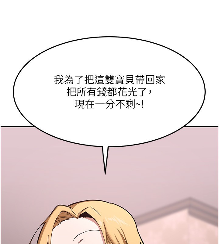 《熟女交換計畫》漫画 第6話-對兒子的朋友發情