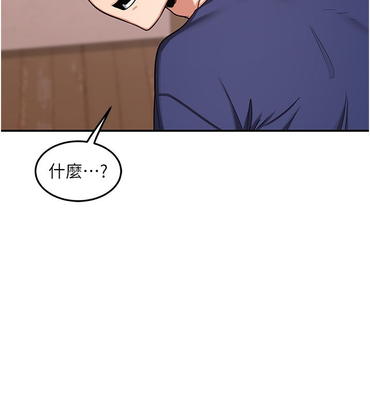 《熟女交換計畫》漫画 第6話-對兒子的朋友發情