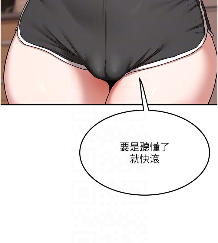 《熟女交換計畫》漫画 第6話-對兒子的朋友發情