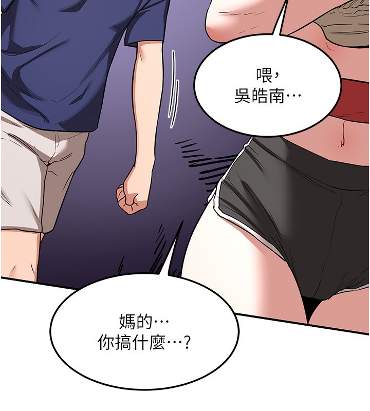 《熟女交換計畫》漫画 第6話-對兒子的朋友發情