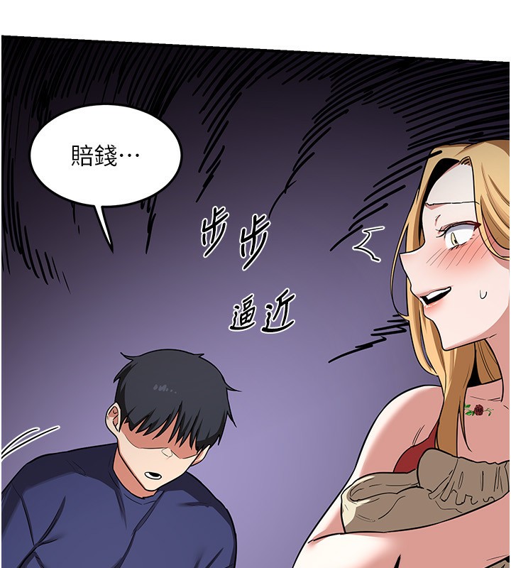 《熟女交換計畫》漫画 第6話-對兒子的朋友發情