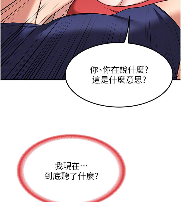 《熟女交換計畫》漫画 第6話-對兒子的朋友發情
