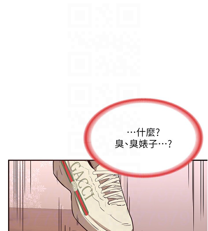 《熟女交換計畫》漫画 第6話-對兒子的朋友發情