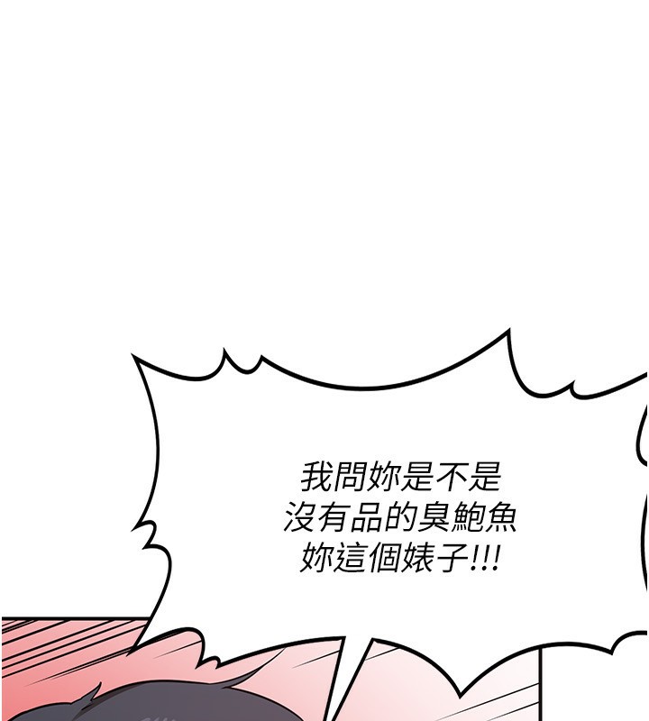 《熟女交換計畫》漫画 第6話-對兒子的朋友發情