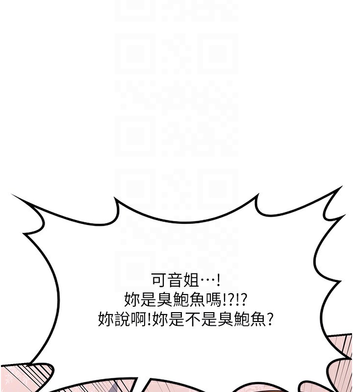 《熟女交換計畫》漫画 第6話-對兒子的朋友發情