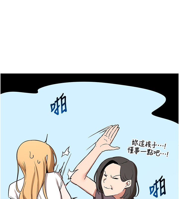 《熟女交換計畫》漫画 第6話-對兒子的朋友發情