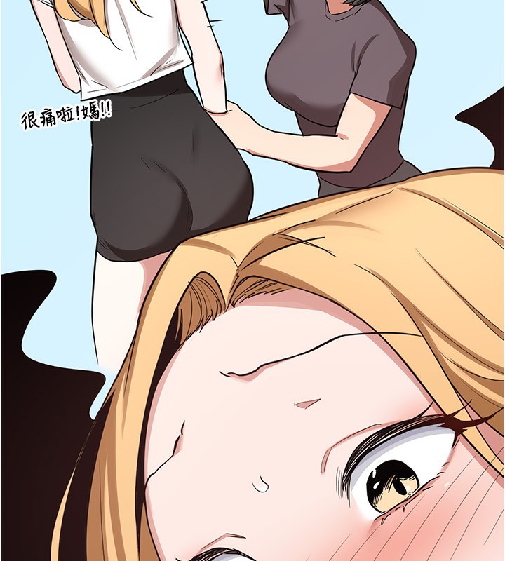 《熟女交換計畫》漫画 第6話-對兒子的朋友發情