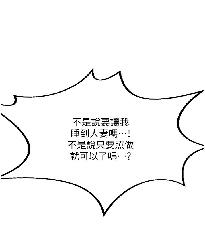 《熟女交換計畫》漫画 第6話-對兒子的朋友發情