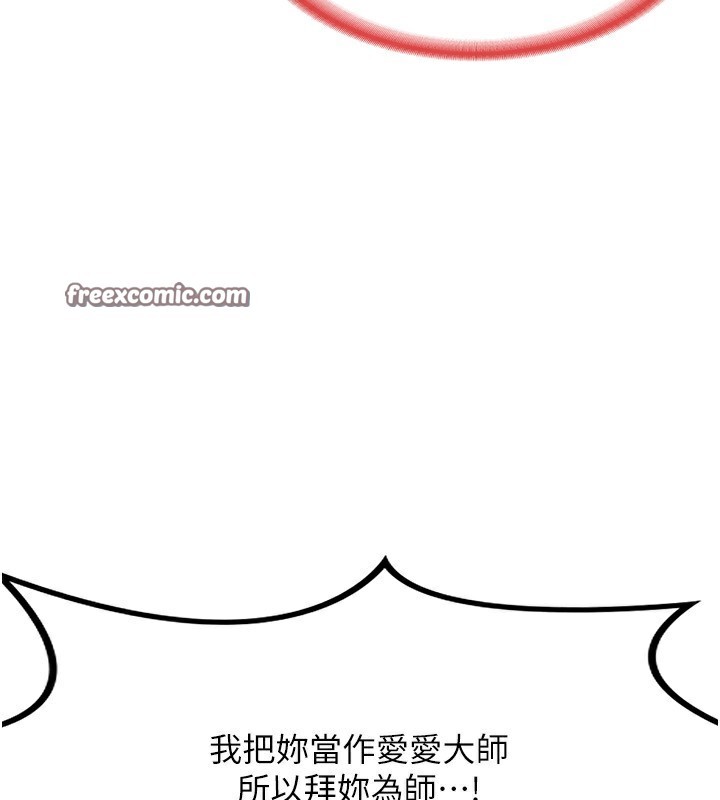 《熟女交換計畫》漫画 第6話-對兒子的朋友發情