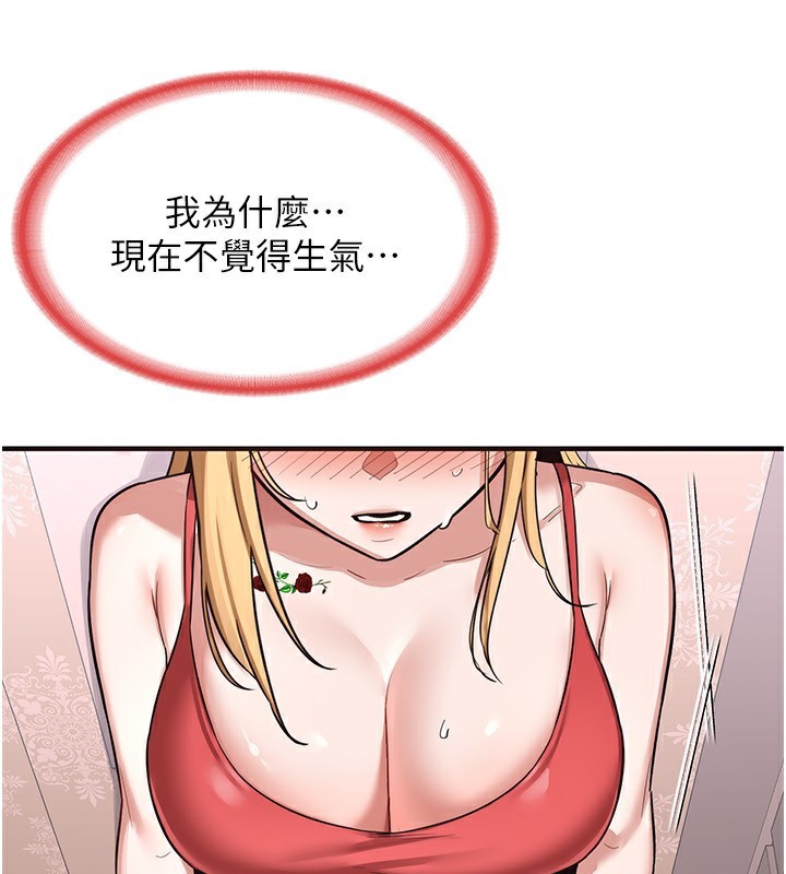 《熟女交換計畫》漫画 第6話-對兒子的朋友發情
