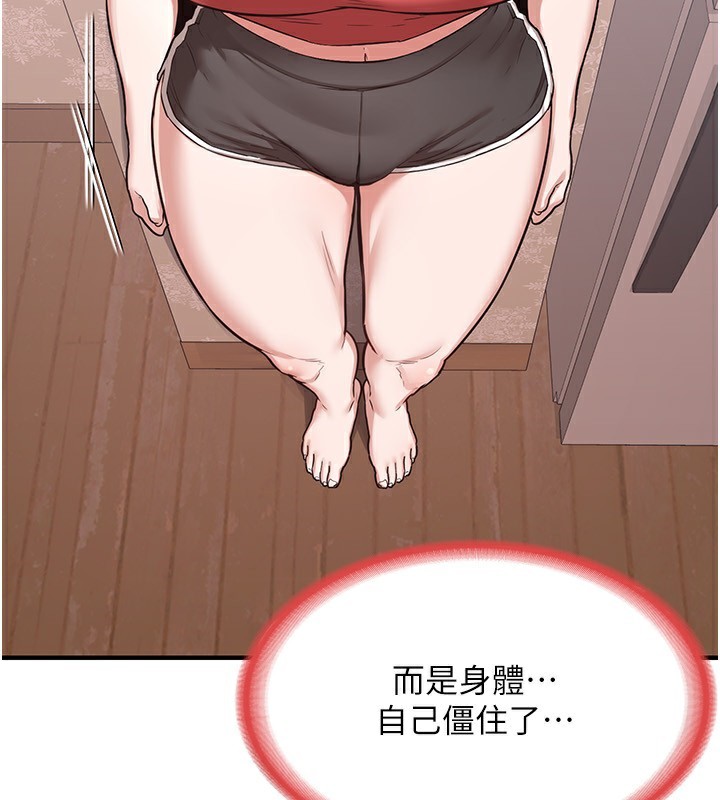 《熟女交換計畫》漫画 第6話-對兒子的朋友發情