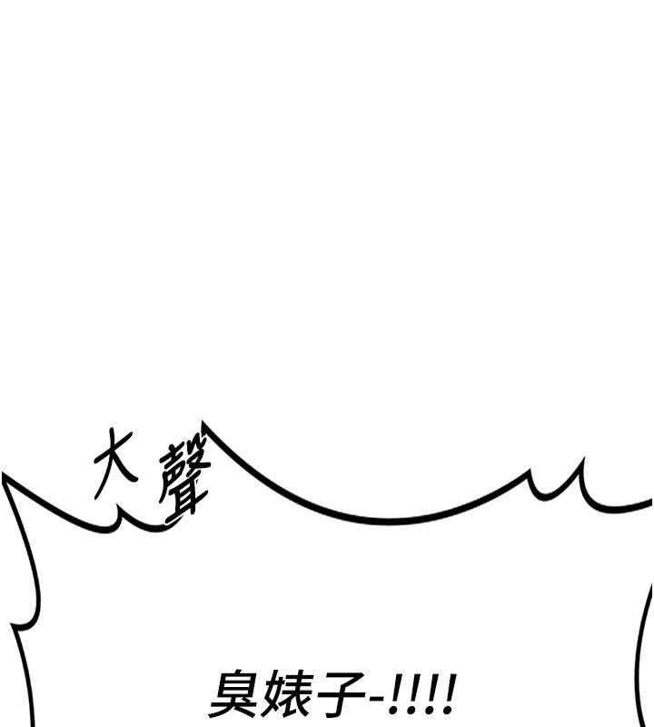 《熟女交換計畫》漫画 第6話-對兒子的朋友發情