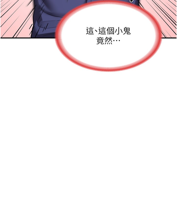 《熟女交換計畫》漫画 第6話-對兒子的朋友發情