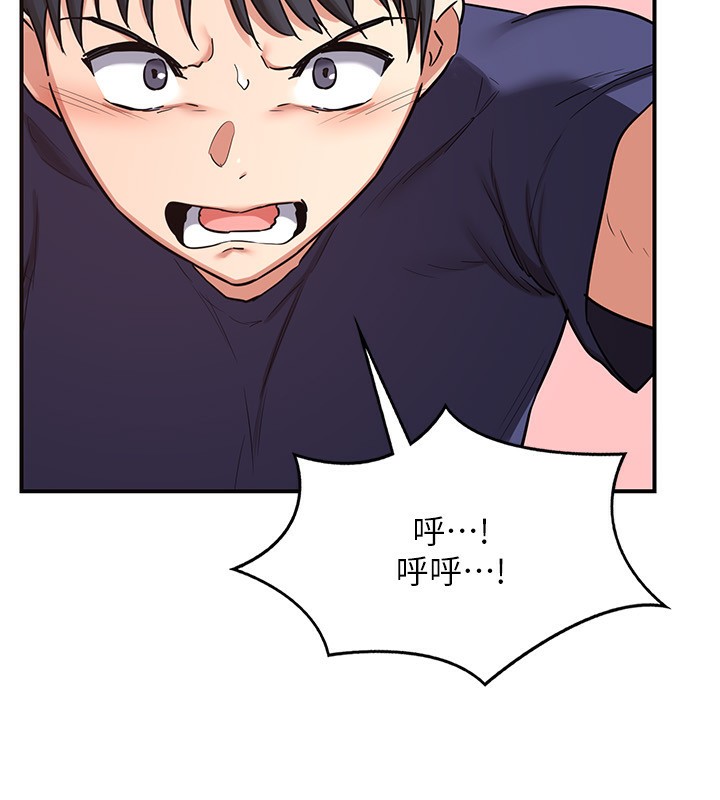《熟女交換計畫》漫画 第6話-對兒子的朋友發情