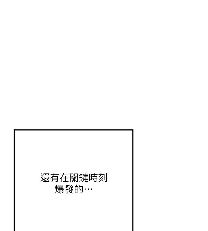 《熟女交換計畫》漫画 第6話-對兒子的朋友發情