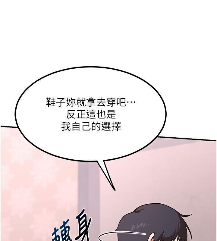 《熟女交換計畫》漫画 第6話-對兒子的朋友發情
