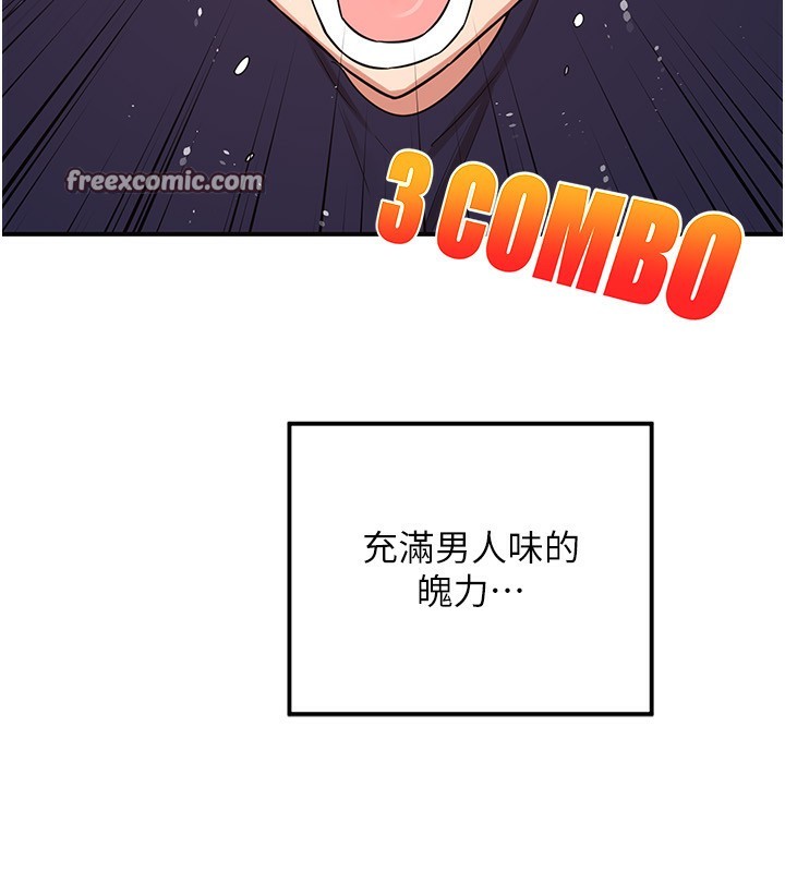 《熟女交換計畫》漫画 第6話-對兒子的朋友發情
