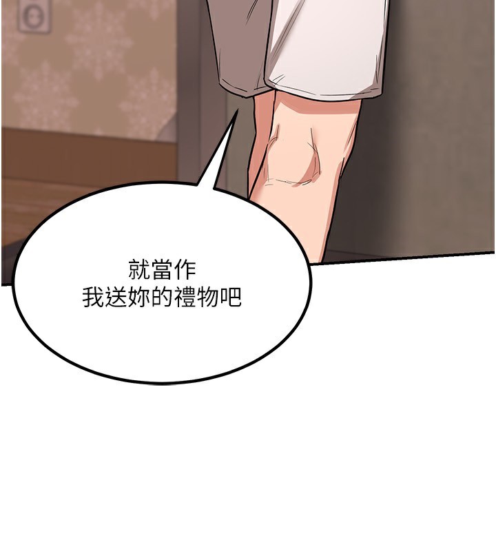 《熟女交換計畫》漫画 第6話-對兒子的朋友發情