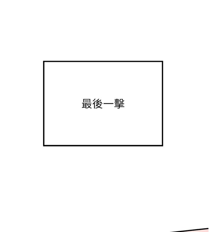 《熟女交換計畫》漫画 第6話-對兒子的朋友發情