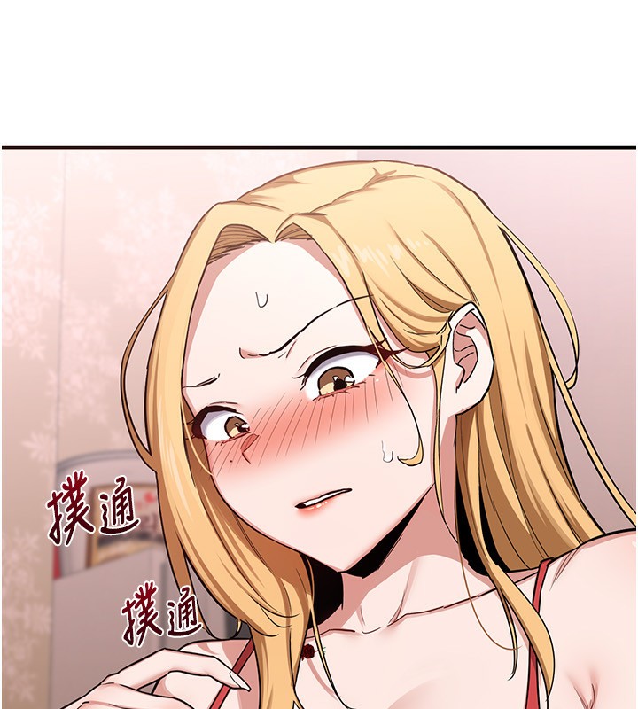 《熟女交換計畫》漫画 第6話-對兒子的朋友發情