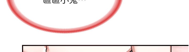 《熟女交換計畫》漫画 第6話-對兒子的朋友發情