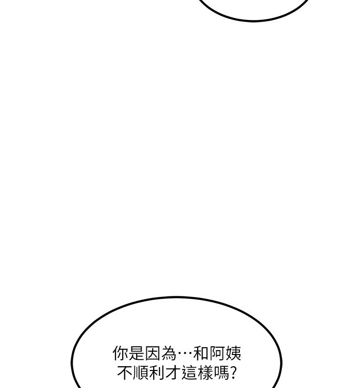 《熟女交換計畫》漫画 第6話-對兒子的朋友發情