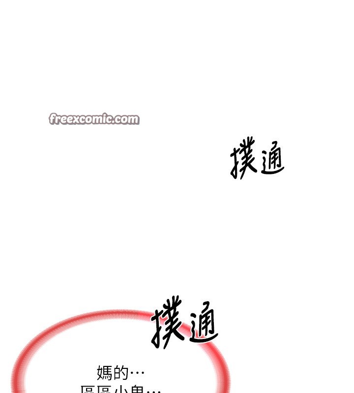 《熟女交換計畫》漫画 第6話-對兒子的朋友發情