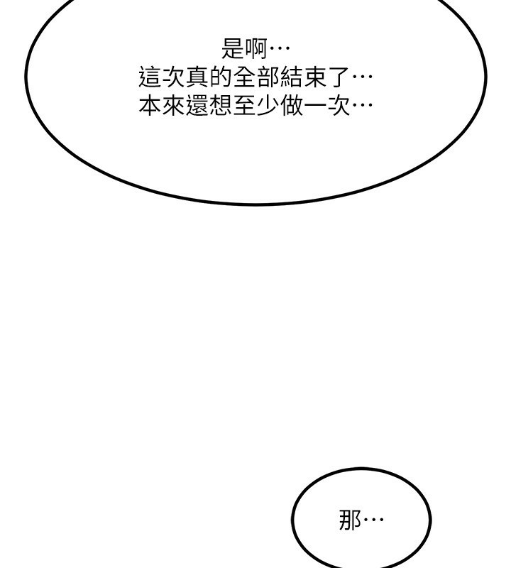 《熟女交換計畫》漫画 第6話-對兒子的朋友發情