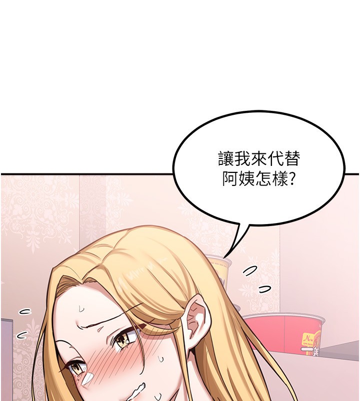 《熟女交換計畫》漫画 第6話-對兒子的朋友發情