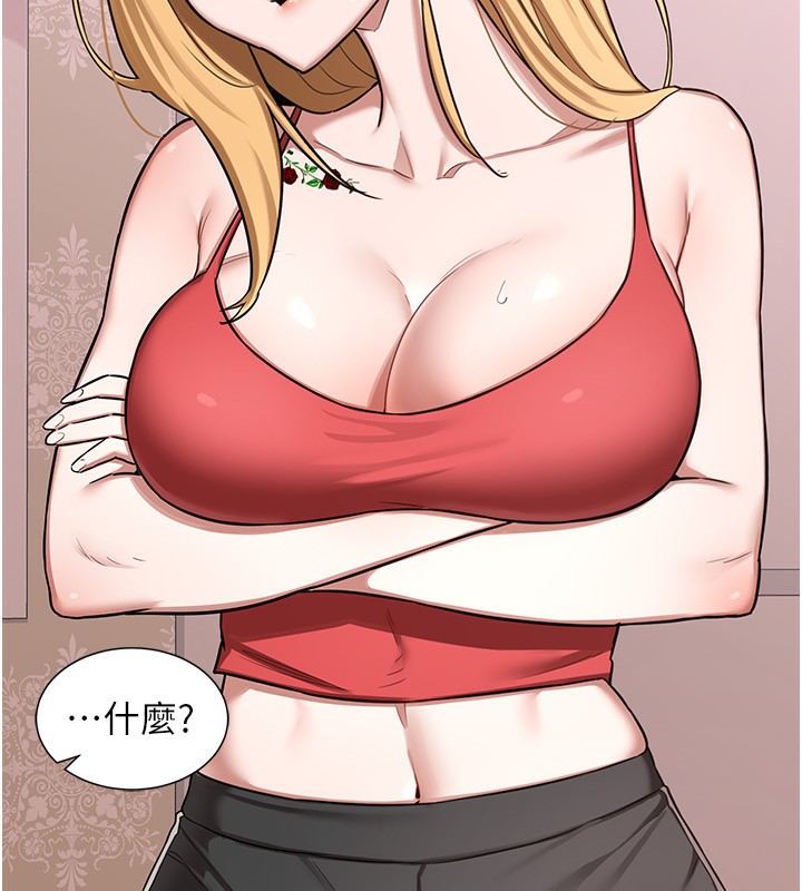 《熟女交換計畫》漫画 第6話-對兒子的朋友發情