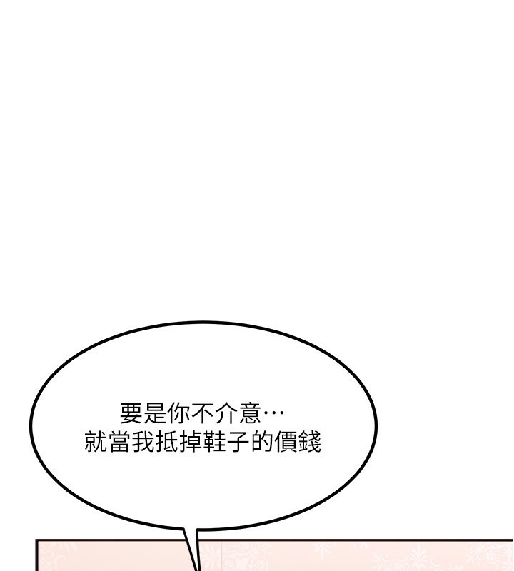 《熟女交換計畫》漫画 第6話-對兒子的朋友發情